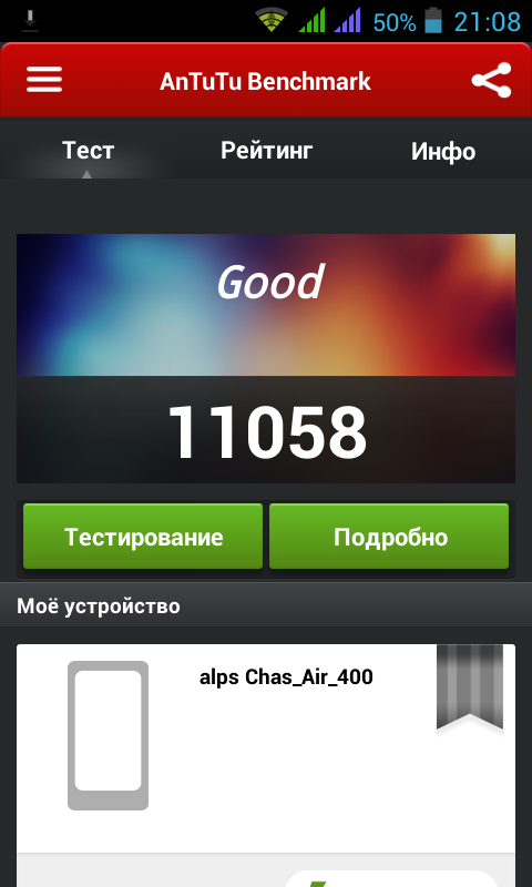 chaair400antutu.png